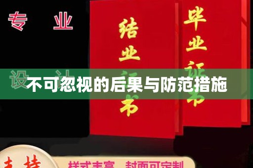 尖草坪不可忽视的后果与防范措施