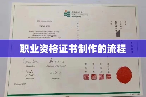尖草坪职业资格证书制作的流程