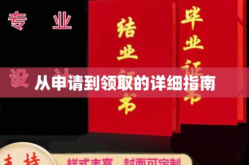 尖草坪从申请到领取的详细指南