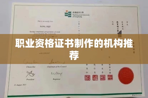 尖草坪职业资格证书制作的机构推荐