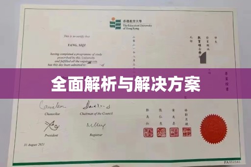 尖草坪全面解析与解决方案