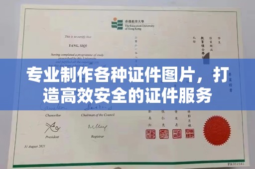 尖草坪专业制作各种证件图片，打造高效安全的证件服务