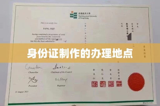 尖草坪身份证制作的办理地点