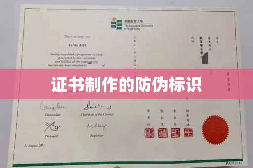 尖草坪证书制作的防伪标识
